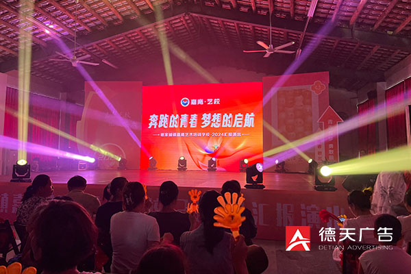 常德市德天广告有限公司,品牌设计,活动策划,影视摄制,广告设备租赁,媒体广告推广,
