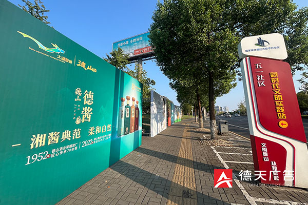 常德市德天广告有限公司,品牌设计,活动策划,影视摄制,广告设备租赁,媒体广告推广,