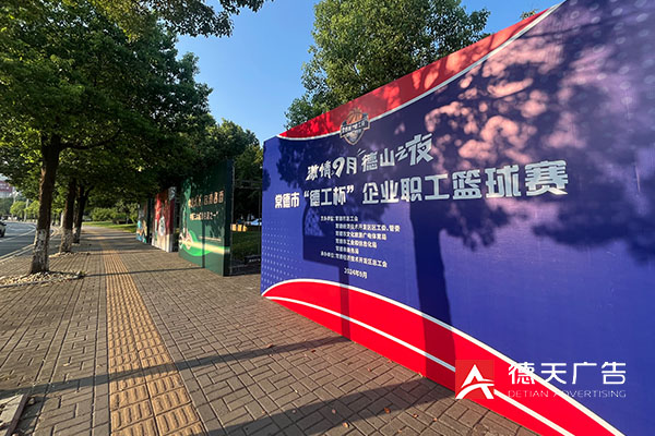 常德市德天广告有限公司,品牌设计,活动策划,影视摄制,广告设备租赁,媒体广告推广,