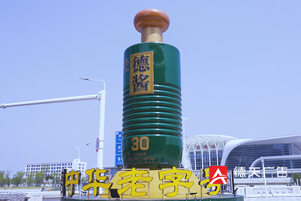 常德市德天广告有限公司,品牌设计,活动策划,影视摄制,广告设备租赁,媒体广告推广,