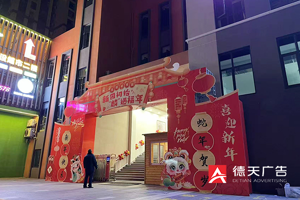 常德市德天广告有限公司,品牌设计,活动策划,影视摄制,广告设备租赁,媒体广告推广,