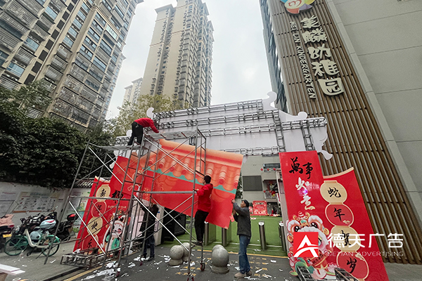 常德市德天广告有限公司,品牌设计,活动策划,影视摄制,广告设备租赁,媒体广告推广,