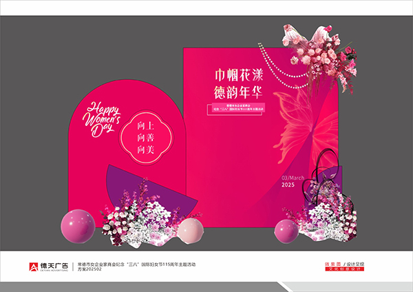 常德市德天广告有限公司,品牌设计,活动策划,影视摄制,广告设备租赁,媒体广告推广,
