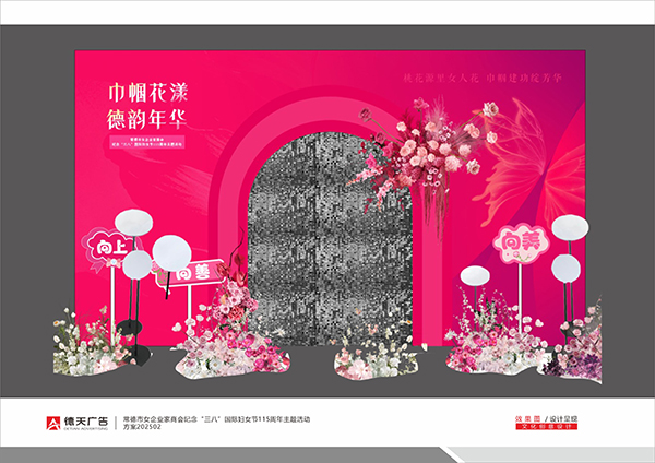 常德市德天广告有限公司,品牌设计,活动策划,影视摄制,广告设备租赁,媒体广告推广,