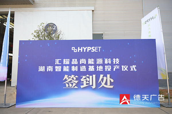 常德市德天广告有限公司,品牌设计,活动策划,影视摄制,广告设备租赁,媒体广告推广,