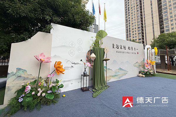 常德市德天广告有限公司,品牌设计,活动策划,影视摄制,广告设备租赁,媒体广告推广,