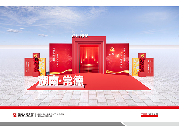 常德市德天广告有限公司,品牌设计,活动策划,影视摄制,广告设备租赁,媒体广告推广,