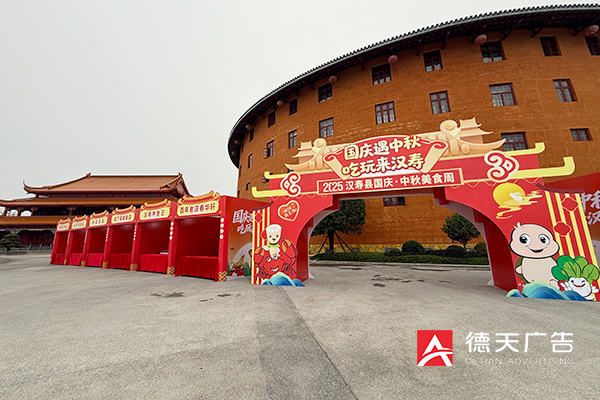 常德市德天广告有限公司,品牌设计,活动策划,影视摄制,广告设备租赁,媒体广告推广,