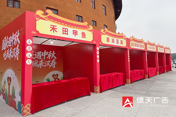 常德市德天广告有限公司,品牌设计,活动策划,影视摄制,广告设备租赁,媒体广告推广,