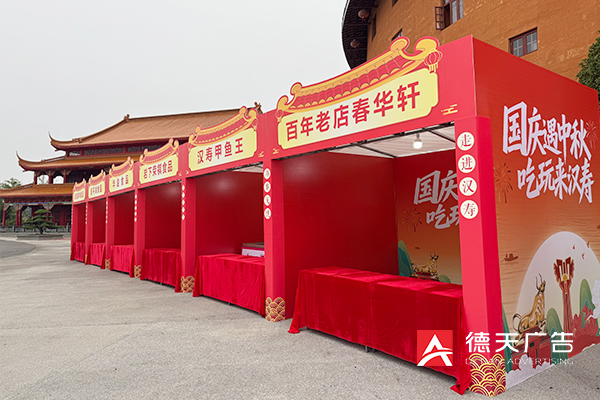 常德市德天广告有限公司,品牌设计,活动策划,影视摄制,广告设备租赁,媒体广告推广,