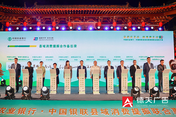 常德市德天广告有限公司,品牌设计,活动策划,影视摄制,广告设备租赁,媒体广告推广,