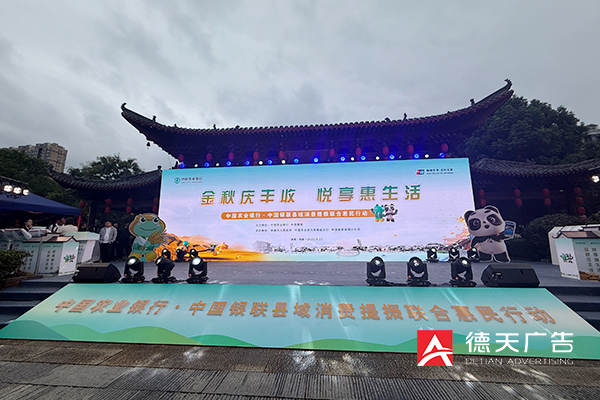 常德市德天广告有限公司,品牌设计,活动策划,影视摄制,广告设备租赁,媒体广告推广,