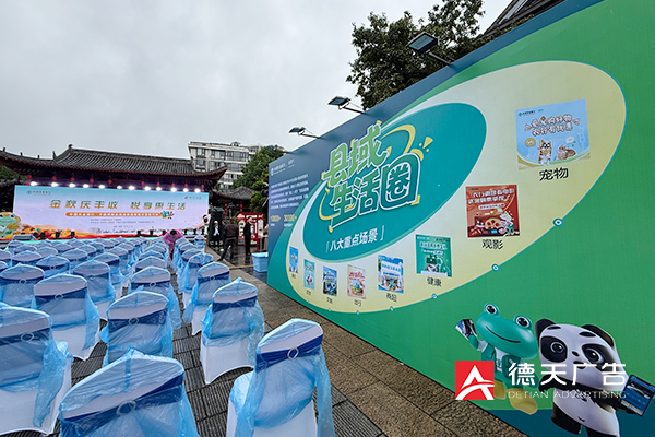 常德市德天广告有限公司,品牌设计,活动策划,影视摄制,广告设备租赁,媒体广告推广,