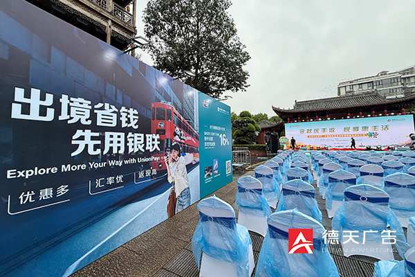 常德市德天广告有限公司,品牌设计,活动策划,影视摄制,广告设备租赁,媒体广告推广,