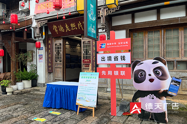 常德市德天广告有限公司,品牌设计,活动策划,影视摄制,广告设备租赁,媒体广告推广,