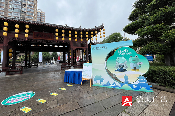 常德市德天广告有限公司,品牌设计,活动策划,影视摄制,广告设备租赁,媒体广告推广,