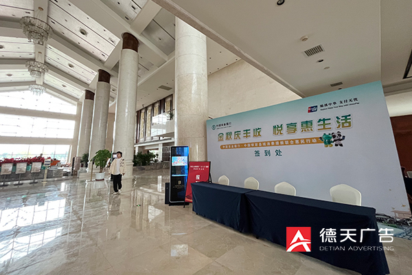 常德市德天广告有限公司,品牌设计,活动策划,影视摄制,广告设备租赁,媒体广告推广,