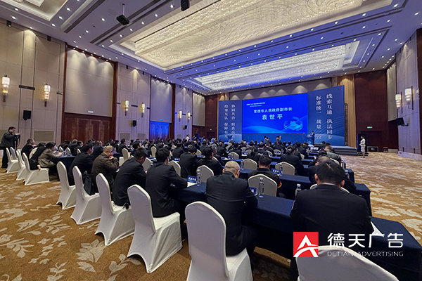 常德市德天广告有限公司,品牌设计,活动策划,影视摄制,广告设备租赁,媒体广告推广,