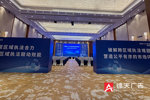 常德市德天广告有限公司,品牌设计,活动策划,影视摄制,广告设备租赁,媒体广告推广,