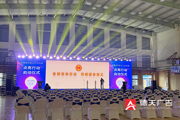 常德市德天广告有限公司,品牌设计,活动策划,影视摄制,广告设备租赁,媒体广告推广,