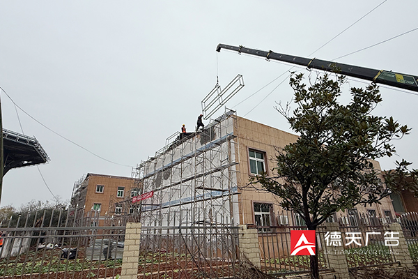 常德市德天广告有限公司,品牌设计,活动策划,影视摄制,广告设备租赁,媒体广告推广,