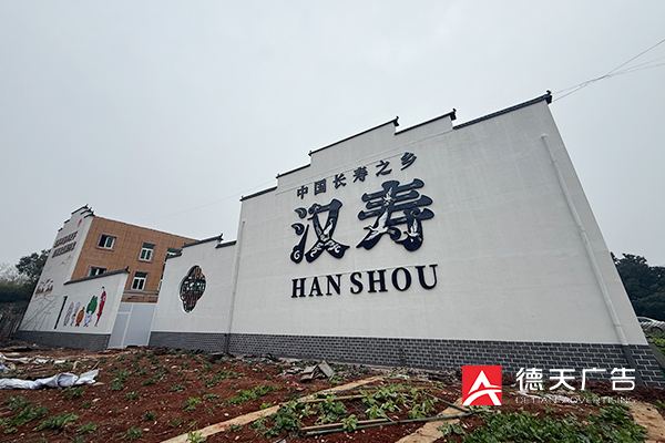 常德市德天广告有限公司,品牌设计,活动策划,影视摄制,广告设备租赁,媒体广告推广,