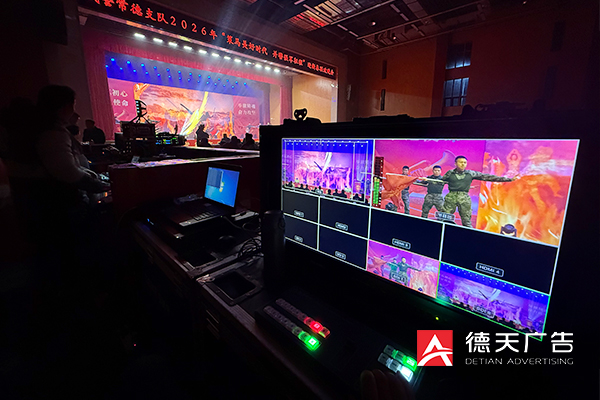 常德市德天广告有限公司,品牌设计,活动策划,影视摄制,广告设备租赁,媒体广告推广,