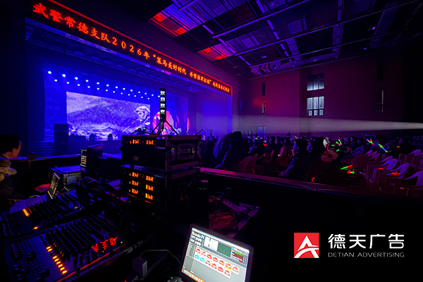 常德市德天广告有限公司,品牌设计,活动策划,影视摄制,广告设备租赁,媒体广告推广,