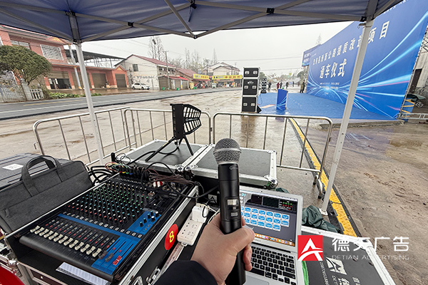 常德市德天广告有限公司,品牌设计,活动策划,影视摄制,广告设备租赁,媒体广告推广,