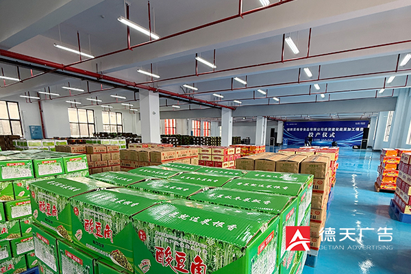 常德市德天广告有限公司,品牌设计,活动策划,影视摄制,广告设备租赁,媒体广告推广,