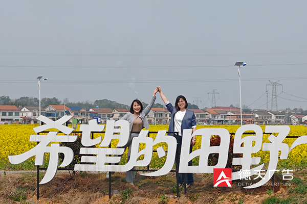 常德市德天广告有限公司,品牌设计,活动策划,影视摄制,广告设备租赁,媒体广告推广,